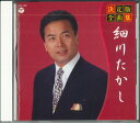 【中古】CD 細川たかし 決定版 全曲集 GES14821 NIPPON COLUMBIA /00110