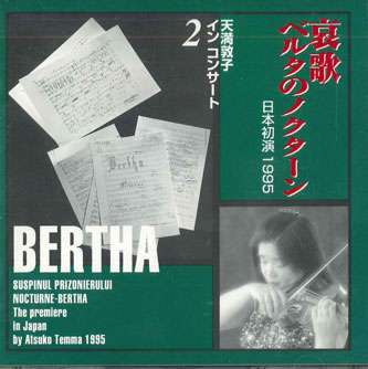 ・アーティスト 天満敦子 ・タイトル 哀歌・ベルタのノクターン ・レーベル ART UNION IMG1002 ・フォーマット CD ・コンディション(盤) 非常に良い(EX) ・コンディション(ジャケット) 非常に良い(EX) ・コンディション(帯) オビなし ・特記事項 【盤に小さいキズ】 サンプル画像です。実際の商品の画像ではありません 商品写真はバーコード/カタログ番号に対応したサンプル画像ですので、お送りする商品の画像ではありません。帯やライナーなどの付属品は、特記事項に記載されている場合のみ含まれます。プロモやカラーレコードなどの仕様についても、該当する場合のみ特記事項に記載しています。 【ご購入前に必ずご確認ください】 ・本店サイト(www.recordcity.jp)とは価格、送料が違います ・本店サイト、その他支店のオーダーとは同梱発送できません ・別倉庫から発送しているため、店頭受け渡しは対応しておりません ・一部商品は他の通販サイトでも販売しているため、ご注文のタイミングによっては商品のご用意ができない場合がございます。 ・土日祝日はお休みです 金曜・祝前日9時以降のご連絡またはご入金は、返答または発送が週明け・祝日明けに順次対応となります。 ・ご購入後のキャンセル不可 ご購入後のキャンセルはいかなる理由においてもお受けできません。ご了承の上、ご購入くださいませ。 ・日本郵便(ゆうパック/ゆうメール)によるお届けになります。 ・中古品であることをご理解ください 当ストアではお客様よりお譲りいただいた中古商品を主に販売しております。中古品であることをご理解の上ご購入ください。また、一部商品はRecordCityオンラインストアで試聴可能です。 ・返品について お客様のご都合による返品は一切承っておりません。 表記の内容と実際の商品に相違がある場合、また針飛び等で返品・返金をご希望される場合は、商品の到着後1週間以内にご連絡ください。商品の返送をこちらで確認後、キャンセル・返金を行います。 コンディションVG以下の商品は返品できません。プレイに影響のない表面のこすれ傷、プレス起因のノイズ盤は返品の対象外です。 【コンディション表記】 ・ほぼ新品(M-)(Like New) 完全な新品。未使用。当店ではほぼ使用しません ・非常に良い(EX)(Excellent) 中古盤として美品な状態。わずかな経年を感じるものの傷みを感じさせない、当店基準で最高の状態 ・良い(VG+)(Very Good Plus) 丁寧に扱われた中古品で、軽い使用感がみられる。 ・可(VG)(Acceptable) 使い込まれた中古品で、「良い」よりもさらに使用感がみられる。 ・悪い(VG-)(Bad) 状態が悪いアイテム。使用の保障はなく、再生不可、針飛び、目立つノイズがあるかもしれない。状態によるクレーム不可。返品不可。 ・非常に悪い(G)(Very Bad) 「悪い」よりさらに状態が悪いアイテム。使用の保障はなく、再生不可、針飛び、目立つノイズがあるかもしれない。状態によるクレーム不可。返品不可。 ・ジャンク(Fair)(Junk/Fair) 割れている、反っている、水ダメージがある、カビ、ジャケットが分離している、ひどい書き込み、ひどい擦れなど最低の状態。使用の保障はなく、再生不可、針飛び、目立つノイズがあるかもしれない。状態によるクレーム不可。返品不可。 ・ジャンク(Poor)(Junk/Poor) 割れている、反っている、水ダメージがある、カビ、ジャケットが分離している、ひどい書き込み、ひどい擦れなど最低の状態。使用の保障はなく、再生不可、針飛び、目立つノイズがあるかもしれない。状態によるクレーム不可。返品不可。