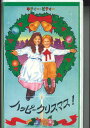 【中古】VHS Movie キディー・ビディー ハッピークリスマス ! NONE NOT ON LABEL /00300