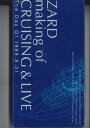 【中古】VHS Zard Cruising & Live The Day Of 1999.8.31 NONE BGRAM 未開封 /00300