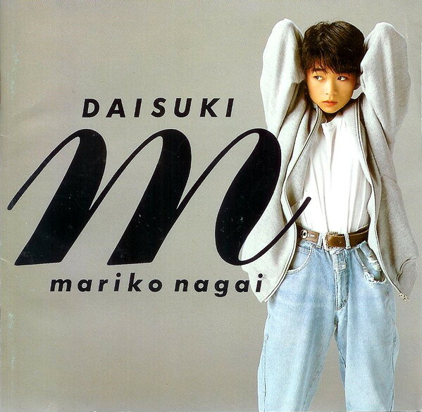 【中古】CD 永井真理子, 亜伊林, 前田克樹, 大好き 32FD7043 Fun House レンタル落ち /00110