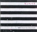 【中古】CD 浪漫舎 ピンクノイズ KMY006 KAMUY /00110