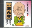 【中古】CD 古今亭志ん生(五代目) 落語名人選81 古今亭志ん生 POCN1125 UNIVERSAL /00110