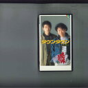 【中古】VHS Movie.ダウンタウン ダウンタウン・ホラー「大魔神怒る」 38ZS85023 SONY /00300