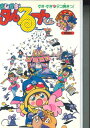 【中古】VHS Anime まじかる・タルるートくん - すき・すき・タコ焼きっ! VRTM01273 東映 レンタル落ち /00300