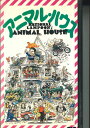 【中古】VHS Movie アニマルハウス - 字幕スーパー CSPC0012 CIC /00300