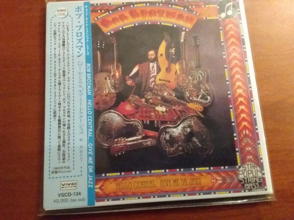 【中古】CD ボブ・ブロズマン ハロー・セントラル、ギブ・ミー・ドクター・ジャズ VSCD134 Vivid Sound Corporat 紙ジャケ /00110