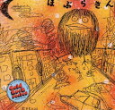 【中古】CD ほぶらきん こっぷらきん/キングホブラ/インドの虎狩り/ゴース ARCD029 ALCHEMY /00110
