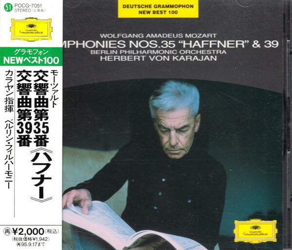 ・アーティスト ベルリン・フィルハーモニー管弦楽団 , カラヤン, モーツァルト ・タイトル モーツァルト : 交響曲第35番ニ長調 ・レーベル・型番 Deutsche Grammophon POCG7051 ・フォーマット CD ・コンディション(盤) 良い (VG+) ・コンディション(ジャケット) ・コンディション(帯) オビなし ・特記事項 【ケース擦れ】 サンプル画像です。実際の商品の画像ではありません 商品写真はバーコード/カタログ番号に対応したサンプル画像ですので、お送りする商品の画像ではありません。帯やライナーなどの付属品は、特記事項に記載されている場合のみ含まれます。プロモやカラーレコードなどの仕様についても、該当する場合のみ特記事項に記載しています。 【ご購入前に必ずご確認ください】 ・本店サイト(www.recordcity.jp)とは価格、送料が違います ・本店サイト、その他支店のオーダーとは同梱発送できません ・注文確定後に別の注文を頂いた場合、注文同士の同梱は致しかねます。 ・別倉庫から発送しているため、店頭受け渡しは対応しておりません ・一部商品は他の通販サイトでも販売しているため、ご注文のタイミングによっては商品のご用意ができない場合がございます。 ・土日祝日はお休みです 金曜・祝前日9時以降のご連絡またはご入金は、返答または発送が週明け・祝日明けに順次対応となります。 ・ご購入後のキャンセル不可 ご購入後のキャンセルはいかなる理由においてもお受けできません。ご了承の上、ご購入くださいませ。 ・日本郵便(ゆうパック/ゆうメール)によるお届けになります。 ・中古品であることをご理解ください 当ストアでは中古商品を主に販売しております。中古品であることをご理解の上ご購入ください。また、一部商品はRecordCityオンラインストアで試聴可能です。 ・返品について お客様のご都合による返品は一切承っておりません。 表記の内容と実際の商品に相違がある場合、また針飛び等で返品・返金をご希望される場合は、商品の到着後1週間以内にご連絡ください。商品の返送をこちらで確認後、キャンセル・返金を行います。 コンディションVG以下の商品は返品できません。プレイに影響のない表面のこすれ傷、プレス起因のノイズ盤は返品の対象外です。 【コンディション表記】 ・ほぼ新品(M-)(Like New) 完全な新品。未使用。当店ではほぼ使用しません ・非常に良い(EX)(Excellent) 中古盤として美品な状態。わずかな経年を感じるものの傷みを感じさせない、当店基準で最高の状態 ・良い(VG+)(Very Good Plus) 丁寧に扱われた中古品で、軽い使用感がみられる。 ・可(VG)(Acceptable) 使い込まれた中古品で、「良い」よりもさらに使用感がみられる。 ・悪い(VG-)(Bad) 状態が悪いアイテム。使用の保障はなく、再生不可、針飛び、目立つノイズがあるかもしれない。状態によるクレーム不可。返品不可。 ・非常に悪い(G)(Very Bad) 「悪い」よりさらに状態が悪いアイテム。使用の保障はなく、再生不可、針飛び、目立つノイズがあるかもしれない。状態によるクレーム不可。返品不可。 ・ジャンク(Fair)(Junk/Fair) 割れている、反っている、水ダメージがある、カビ、ジャケットが分離している、ひどい書き込み、ひどい擦れなど最低の状態。使用の保障はなく、再生不可、針飛び、目立つノイズがあるかもしれない。状態によるクレーム不可。返品不可。 ・ジャンク(Poor)(Junk/Poor) 割れている、反っている、水ダメージがある、カビ、ジャケットが分離している、ひどい書き込み、ひどい擦れなど最低の状態。使用の保障はなく、再生不可、針飛び、目立つノイズがあるかもしれない。状態によるクレーム不可。返品不可。