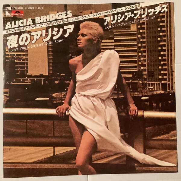 【中古】7” Alicia Bridges Alicia Bridge I Love The Nightlife (Disco Round) 夜のアリシア DPQ6107 Polydor /00080