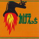 【中古】CD Various れげえっち AMCY2246PROMO EAST WEST プロモ /00110