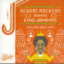 【中古】CD Various Reggae Rockers Meets King Jammys ATCD10011PROMO ROCKERS プロモ /0011...