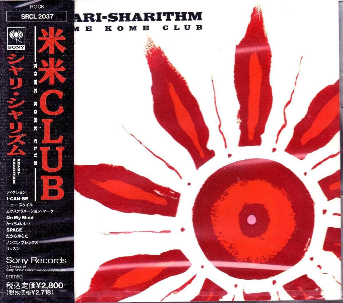 ［未開封］米米CLUB　シャリシャリズム　イオタ　VHS 楽天市場】米米クラブ シャリシャリズムの通販