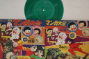 【中古】7” アニメ Tvマンガ大会 M38 ASAHI SONORAMA /00080