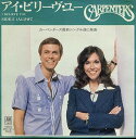 【中古】7” カーペンターズ I Believe You / Bwana She No Home AMP1014 A&M /00080