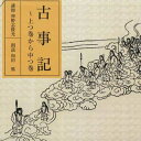 【中古】2CD 神野志隆光 古事記 上つ巻から中つ巻 FZCZ417967 ANY /00220