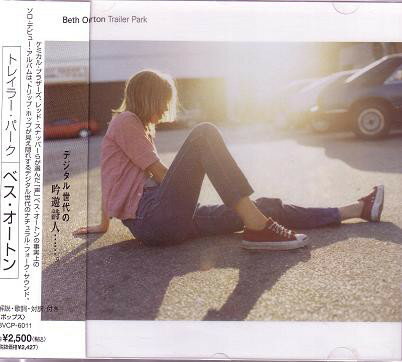 ・アーティスト Beth Orton ・タイトル Trailer Park ・レーベル・型番 Heavenly BVCP6011 ・フォーマット CD ・コンディション(盤) 可 (VG) ・コンディション(ジャケット) ・コンディション(帯) オビあり ・特記事項 【帯付き】 【ケース擦れ】【盤に小さいキズ】 サンプル画像です。実際の商品の画像ではありません 商品写真はバーコード/カタログ番号に対応したサンプル画像ですので、お送りする商品の画像ではありません。帯やライナーなどの付属品は、特記事項に記載されている場合のみ含まれます。プロモやカラーレコードなどの仕様についても、該当する場合のみ特記事項に記載しています。 【ご購入前に必ずご確認ください】 ・本店サイト(www.recordcity.jp)とは価格、送料が違います ・本店サイト、その他支店のオーダーとは同梱発送できません ・注文確定後に別の注文を頂いた場合、注文同士の同梱は致しかねます。 ・別倉庫から発送しているため、店頭受け渡しは対応しておりません ・一部商品は他の通販サイトでも販売しているため、ご注文のタイミングによっては商品のご用意ができない場合がございます。 ・土日祝日はお休みです 金曜・祝前日9時以降のご連絡またはご入金は、返答または発送が週明け・祝日明けに順次対応となります。 ・ご購入後のキャンセル不可 ご購入後のキャンセルはいかなる理由においてもお受けできません。ご了承の上、ご購入くださいませ。 ・日本郵便(ゆうパック/ゆうメール)によるお届けになります。 ・中古品であることをご理解ください 当ストアでは中古商品を主に販売しております。中古品であることをご理解の上ご購入ください。また、一部商品はRecordCityオンラインストアで試聴可能です。 ・返品について お客様のご都合による返品は一切承っておりません。 表記の内容と実際の商品に相違がある場合、また針飛び等で返品・返金をご希望される場合は、商品の到着後1週間以内にご連絡ください。商品の返送をこちらで確認後、キャンセル・返金を行います。 コンディションVG以下の商品は返品できません。プレイに影響のない表面のこすれ傷、プレス起因のノイズ盤は返品の対象外です。 【コンディション表記】 ・ほぼ新品(M-)(Like New) 完全な新品。未使用。当店ではほぼ使用しません ・非常に良い(EX)(Excellent) 中古盤として美品な状態。わずかな経年を感じるものの傷みを感じさせない、当店基準で最高の状態 ・良い(VG+)(Very Good Plus) 丁寧に扱われた中古品で、軽い使用感がみられる。 ・可(VG)(Acceptable) 使い込まれた中古品で、「良い」よりもさらに使用感がみられる。 ・悪い(VG-)(Bad) 状態が悪いアイテム。使用の保障はなく、再生不可、針飛び、目立つノイズがあるかもしれない。状態によるクレーム不可。返品不可。 ・非常に悪い(G)(Very Bad) 「悪い」よりさらに状態が悪いアイテム。使用の保障はなく、再生不可、針飛び、目立つノイズがあるかもしれない。状態によるクレーム不可。返品不可。 ・ジャンク(Fair)(Junk/Fair) 割れている、反っている、水ダメージがある、カビ、ジャケットが分離している、ひどい書き込み、ひどい擦れなど最低の状態。使用の保障はなく、再生不可、針飛び、目立つノイズがあるかもしれない。状態によるクレーム不可。返品不可。 ・ジャンク(Poor)(Junk/Poor) 割れている、反っている、水ダメージがある、カビ、ジャケットが分離している、ひどい書き込み、ひどい擦れなど最低の状態。使用の保障はなく、再生不可、針飛び、目立つノイズがあるかもしれない。状態によるクレーム不可。返品不可。