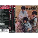 【中古】CD ソウル・チルドレン ソウル・チルドレン/ベスト・オブ・トゥー・ワールズ UCCO4033 Stax /00110