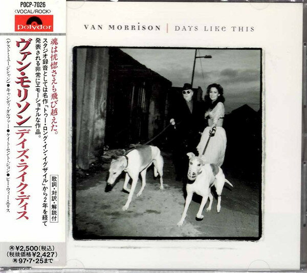 【中古】CD ヴァン・モリソン デイズ・ライク・ディス POCP7026 Polydor /00110