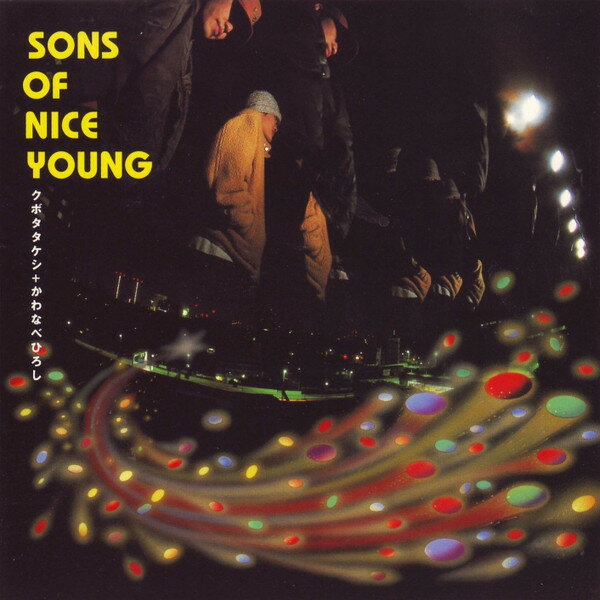 ・アーティスト Sons Of Nice Young ・タイトル Sons Of Nice Young ・レーベル Sony Records SRCL3516 ・フォーマット CD ・コンディション(盤) 良い (VG+) ・コンディション(ジャケット) ・コンディション(帯) オビなし ・特記事項 【ケース擦れ】 サンプル画像です。実際の商品の画像ではありません 商品写真はバーコード/カタログ番号に対応したサンプル画像ですので、お送りする商品の画像ではありません。帯やライナーなどの付属品は、特記事項に記載されている場合のみ含まれます。プロモやカラーレコードなどの仕様についても、該当する場合のみ特記事項に記載しています。 【ご購入前に必ずご確認ください】 ・本店サイト(www.recordcity.jp)とは価格、送料が違います ・本店サイト、その他支店のオーダーとは同梱発送できません ・別倉庫から発送しているため、店頭受け渡しは対応しておりません ・一部商品は他の通販サイトでも販売しているため、ご注文のタイミングによっては商品のご用意ができない場合がございます。 ・土日祝日はお休みです 金曜・祝前日9時以降のご連絡またはご入金は、返答または発送が週明け・祝日明けに順次対応となります。 ・ご購入後のキャンセル不可 ご購入後のキャンセルはいかなる理由においてもお受けできません。ご了承の上、ご購入くださいませ。 ・日本郵便(ゆうパック/ゆうメール)によるお届けになります。 ・中古品であることをご理解ください 当ストアではお客様よりお譲りいただいた中古商品を主に販売しております。中古品であることをご理解の上ご購入ください。また、一部商品はRecordCityオンラインストアで試聴可能です。 ・返品について お客様のご都合による返品は一切承っておりません。 表記の内容と実際の商品に相違がある場合、また針飛び等で返品・返金をご希望される場合は、商品の到着後1週間以内にご連絡ください。商品の返送をこちらで確認後、キャンセル・返金を行います。 コンディションVG以下の商品は返品できません。プレイに影響のない表面のこすれ傷、プレス起因のノイズ盤は返品の対象外です。 【コンディション表記】 ・ほぼ新品(M-)(Like New) 完全な新品。未使用。当店ではほぼ使用しません ・非常に良い(EX)(Excellent) 中古盤として美品な状態。わずかな経年を感じるものの傷みを感じさせない、当店基準で最高の状態 ・良い(VG+)(Very Good Plus) 丁寧に扱われた中古品で、軽い使用感がみられる。 ・可(VG)(Acceptable) 使い込まれた中古品で、「良い」よりもさらに使用感がみられる。 ・悪い(VG-)(Bad) 状態が悪いアイテム。使用の保障はなく、再生不可、針飛び、目立つノイズがあるかもしれない。状態によるクレーム不可。返品不可。 ・非常に悪い(G)(Very Bad) 「悪い」よりさらに状態が悪いアイテム。使用の保障はなく、再生不可、針飛び、目立つノイズがあるかもしれない。状態によるクレーム不可。返品不可。 ・ジャンク(Fair)(Junk/Fair) 割れている、反っている、水ダメージがある、カビ、ジャケットが分離している、ひどい書き込み、ひどい擦れなど最低の状態。使用の保障はなく、再生不可、針飛び、目立つノイズがあるかもしれない。状態によるクレーム不可。返品不可。 ・ジャンク(Poor)(Junk/Poor) 割れている、反っている、水ダメージがある、カビ、ジャケットが分離している、ひどい書き込み、ひどい擦れなど最低の状態。使用の保障はなく、再生不可、針飛び、目立つノイズがあるかもしれない。状態によるクレーム不可。返品不可。