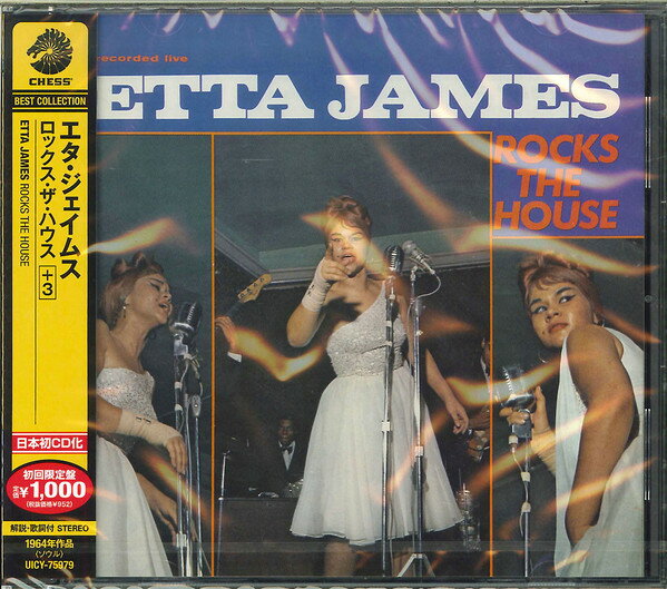 【中古】CD Etta James Rocks The House +3 UICY75979 Chess /00110