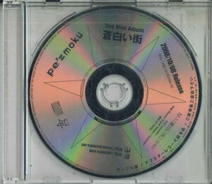 【中古】CD Pezmoku 蒼白い街 DFCL1498PROMO DEFSTAR プロモ /00110