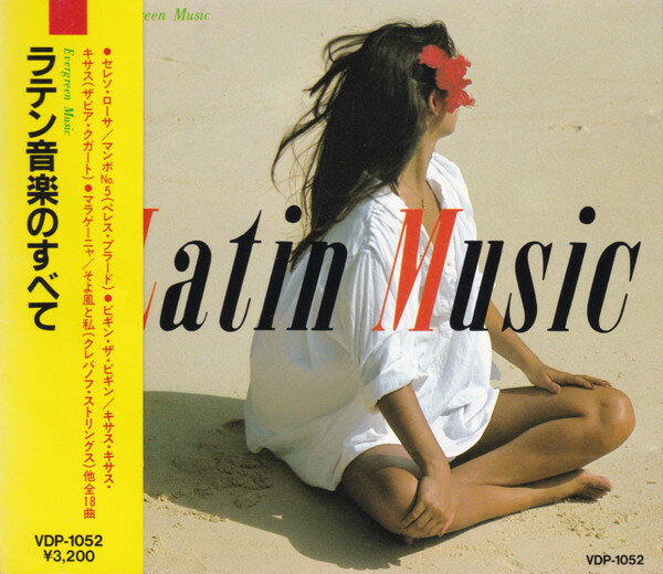 【中古】CD Various Latin Music VDP1052 Victor 未開封 /00110