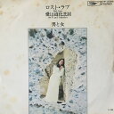 【中古】7” 男と女 ロスト・ラブ / 愛は道化芝居 ETP2586 EXPRESS /00080