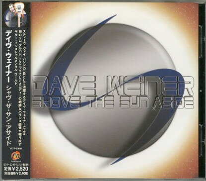 【中古】CD デイヴ・ウェイナー シャヴ・ザ・サン・アサイド VICP63091 Victor /00110