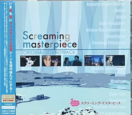 【中古】2CD Various スクリーミングマスターピース オリジナルサウンドトラ AVCF262934 AVEX /00110 【中古】2CD Various スクリーミングマスターピース オリジナルサウンドトラ AVCF262934 AVEX /00110