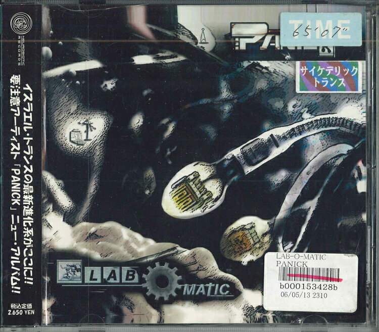 【中古】CD Panick Lab-o-matic SOLMC071 SOLSTICE MUSIC INTER レンタル落ち /00110