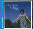 【中古】CD Various オキナワン チルアウト POCA02528 PONY CANYON /00110
