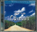 【中古】CD オムニバス Spirit Of Healing: 沖縄 DHS503 DELLA /00110