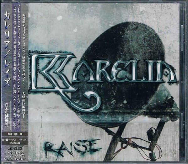【中古】CD カレリア レイズ TKCS85115 Soundholic /00110