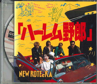 CD New Roteka 「ハーレム野郎」 WNF8001CD Wonder Force, Captai /00110