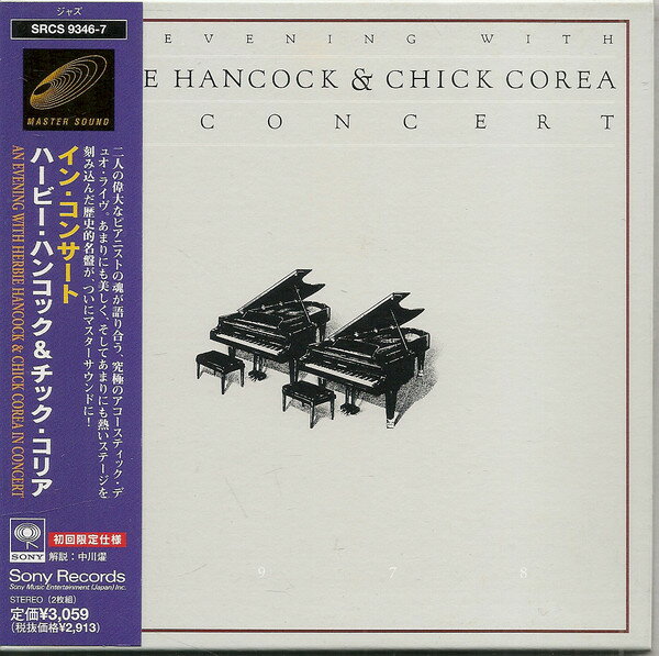 【中古】2CD Herbie Hancock Chick Corea An Evening With Herbie Hancock Chick Corea In Con SRCS93467 Sony Records 紙ジャケ /00220