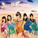 【中古】CD SKE48 美しい稲妻【劇場盤】 AVC148763 Avex Trax /00110
