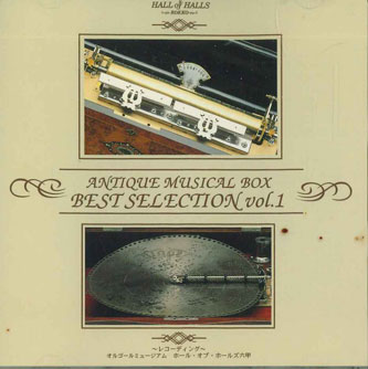 ・アーティスト Unknown ・タイトル Antique Musical Box Best Selection Vol.1 ・レーベル HANSHIN DENKI TETSUDO RH106 ・フォーマット CD ・コンディション(盤) 非常に良い(EX) ・コンディション(ジャケット) 良い (VG+) ・コンディション(帯) オビなし ・特記事項 サンプル画像です。実際の商品の画像ではありません 【ご購入前に必ずご確認ください】 ・本店サイト(www.recordcity.jp)とは価格、送料が違います ・本店サイト、その他支店のオーダーとは同梱発送できません ・別倉庫から発送しているため、店頭受け渡しは対応しておりません ・一部商品は他の通販サイトでも販売しているため、ご注文のタイミングによっては商品のご用意ができない場合がございます。 ・土日祝日はお休みです 金曜・祝前日9時以降のご連絡またはご入金は、返答または発送が週明け・祝日明けに順次対応となります。 ・ご購入後のキャンセル不可 ご購入後のキャンセルはいかなる理由においてもお受けできません。ご了承の上、ご購入くださいませ。 ・日本郵便(ゆうパック/ゆうメール)によるお届けになります。 ・中古品であることをご理解ください 当ストアではお客様よりお譲りいただいた中古商品を主に販売しております。中古品であることをご理解の上ご購入ください。また、一部商品はRecordCityオンラインストアで試聴可能です。 ・返品について お客様のご都合による返品は一切承っておりません。 表記の内容と実際の商品に相違がある場合、また針飛び等で返品・返金をご希望される場合は、商品の到着後1週間以内にご連絡ください。商品の返送をこちらで確認後、キャンセル・返金を行います。 コンディションVG以下の商品は返品できません。プレイに影響のない表面のこすれ傷、プレス起因のノイズ盤は返品の対象外です。 【コンディション表記】 ・ほぼ新品(M-)(Like New) 完全な新品。未使用。当店ではほぼ使用しません ・非常に良い(EX)(Excellent) 中古盤として美品な状態。わずかな経年を感じるものの傷みを感じさせない、当店基準で最高の状態 ・良い(VG+)(Very Good Plus) 丁寧に扱われた中古品で、軽い使用感がみられる。 ・可(VG)(Acceptable) 使い込まれた中古品で、「良い」よりもさらに使用感がみられる。 ・悪い(VG-)(Bad) 状態が悪いアイテム。使用の保障はなく、再生不可、針飛び、目立つノイズがあるかもしれない。状態によるクレーム不可。返品不可。 ・非常に悪い(G)(Very Bad) 「悪い」よりさらに状態が悪いアイテム。使用の保障はなく、再生不可、針飛び、目立つノイズがあるかもしれない。状態によるクレーム不可。返品不可。 ・ジャンク(Fair)(Junk/Fair) 割れている、反っている、水ダメージがある、カビ、ジャケットが分離している、ひどい書き込み、ひどい擦れなど最低の状態。使用の保障はなく、再生不可、針飛び、目立つノイズがあるかもしれない。状態によるクレーム不可。返品不可。 ・ジャンク(Poor)(Junk/Poor) 割れている、反っている、水ダメージがある、カビ、ジャケットが分離している、ひどい書き込み、ひどい擦れなど最低の状態。使用の保障はなく、再生不可、針飛び、目立つノイズがあるかもしれない。状態によるクレーム不可。返品不可。