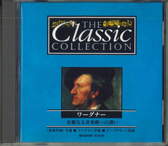 Tchaikovsky - 【中古】CD Various Classic Collection No.81 Wagner CC081 DEAGOSTINI /00110