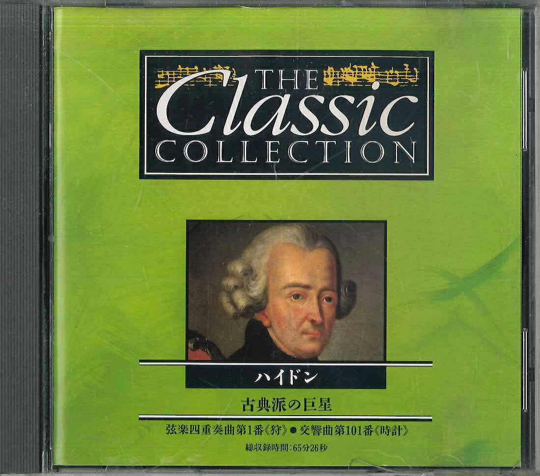 Classic - 【中古】CD Various Classic Collection No.53 Haydn CC053 DEAGOSTINI /00110