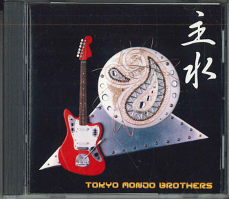 쥳ɥƥ ŷԾŹ㤨֡šCD Tokyo Mondo Brothers Mondo FIN003 INDIES HOUSE /00110פβǤʤ2,178ߤˤʤޤ