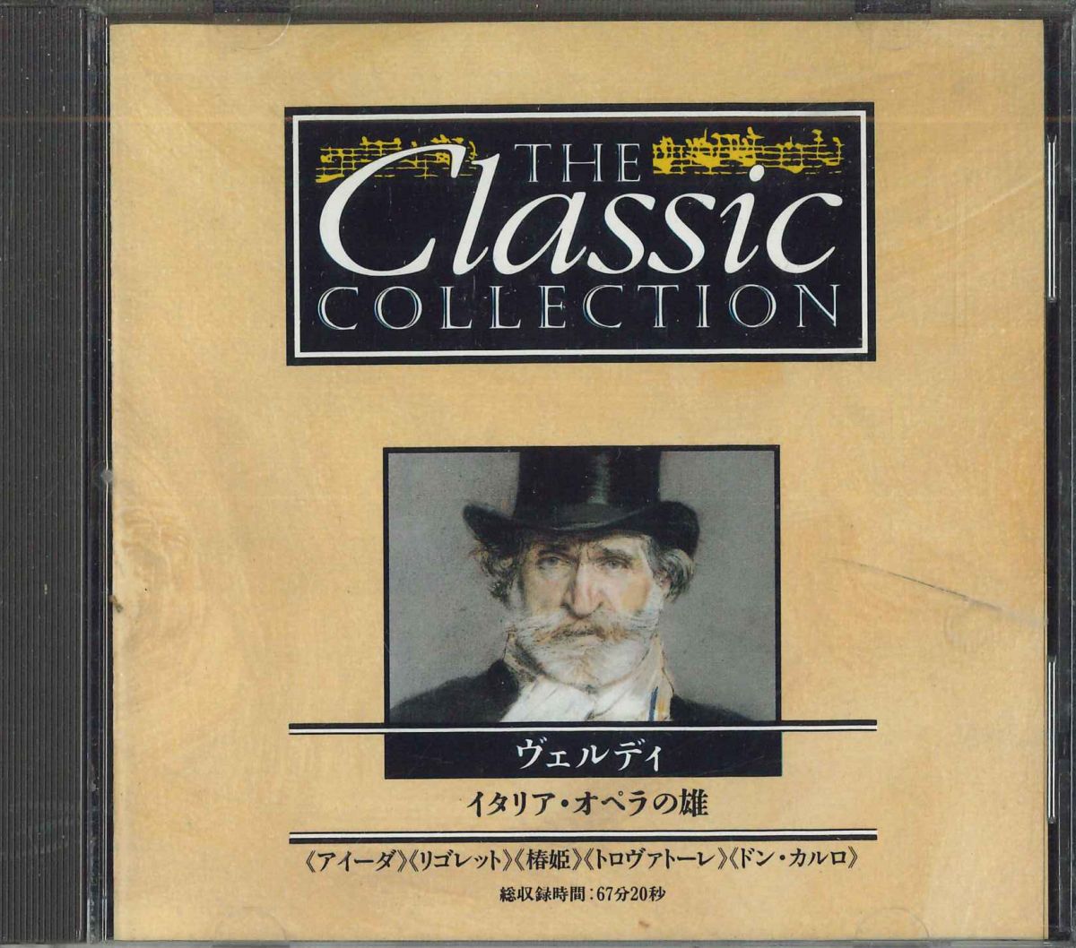 ・アーティスト Various ・タイトル Classic Collection No.14 Verdi ・レーベル DEAGOSTINI CC014 ・フォーマット CD ・コンディション(盤) 非常に良い(EX) ・コンディション(ジャケット) 非常に良い(EX) ・コンディション(帯) オビなし ・特記事項 【ケース擦れ】 サンプル画像です。実際の商品の画像ではありません 商品写真はバーコード/カタログ番号に対応したサンプル画像ですので、お送りする商品の画像ではありません。帯やライナーなどの付属品は、特記事項に記載されている場合のみ含まれます。プロモやカラーレコードなどの仕様についても、該当する場合のみ特記事項に記載しています。 【ご購入前に必ずご確認ください】 ・本店サイト(www.recordcity.jp)とは価格、送料が違います ・本店サイト、その他支店のオーダーとは同梱発送できません ・別倉庫から発送しているため、店頭受け渡しは対応しておりません ・一部商品は他の通販サイトでも販売しているため、ご注文のタイミングによっては商品のご用意ができない場合がございます。 ・土日祝日はお休みです 金曜・祝前日9時以降のご連絡またはご入金は、返答または発送が週明け・祝日明けに順次対応となります。 ・ご購入後のキャンセル不可 ご購入後のキャンセルはいかなる理由においてもお受けできません。ご了承の上、ご購入くださいませ。 ・日本郵便(ゆうパック/ゆうメール)によるお届けになります。 ・中古品であることをご理解ください 当ストアではお客様よりお譲りいただいた中古商品を主に販売しております。中古品であることをご理解の上ご購入ください。また、一部商品はRecordCityオンラインストアで試聴可能です。 ・返品について お客様のご都合による返品は一切承っておりません。 表記の内容と実際の商品に相違がある場合、また針飛び等で返品・返金をご希望される場合は、商品の到着後1週間以内にご連絡ください。商品の返送をこちらで確認後、キャンセル・返金を行います。 コンディションVG以下の商品は返品できません。プレイに影響のない表面のこすれ傷、プレス起因のノイズ盤は返品の対象外です。 【コンディション表記】 ・ほぼ新品(M-)(Like New) 完全な新品。未使用。当店ではほぼ使用しません ・非常に良い(EX)(Excellent) 中古盤として美品な状態。わずかな経年を感じるものの傷みを感じさせない、当店基準で最高の状態 ・良い(VG+)(Very Good Plus) 丁寧に扱われた中古品で、軽い使用感がみられる。 ・可(VG)(Acceptable) 使い込まれた中古品で、「良い」よりもさらに使用感がみられる。 ・悪い(VG-)(Bad) 状態が悪いアイテム。使用の保障はなく、再生不可、針飛び、目立つノイズがあるかもしれない。状態によるクレーム不可。返品不可。 ・非常に悪い(G)(Very Bad) 「悪い」よりさらに状態が悪いアイテム。使用の保障はなく、再生不可、針飛び、目立つノイズがあるかもしれない。状態によるクレーム不可。返品不可。 ・ジャンク(Fair)(Junk/Fair) 割れている、反っている、水ダメージがある、カビ、ジャケットが分離している、ひどい書き込み、ひどい擦れなど最低の状態。使用の保障はなく、再生不可、針飛び、目立つノイズがあるかもしれない。状態によるクレーム不可。返品不可。 ・ジャンク(Poor)(Junk/Poor) 割れている、反っている、水ダメージがある、カビ、ジャケットが分離している、ひどい書き込み、ひどい擦れなど最低の状態。使用の保障はなく、再生不可、針飛び、目立つノイズがあるかもしれない。状態によるクレーム不可。返品不可。