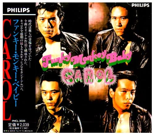 【中古】CD キャロル ファンキー・モンキー・ベイビー PHCL3028 Philips /00110