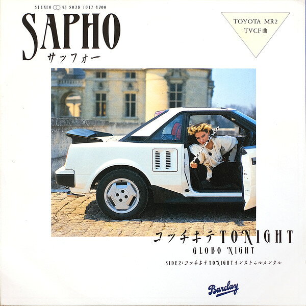 ・アーティスト Sapho ・タイトル Globo Night ・レーベル・型番 BARCLAY SO7B1017 ・フォーマット 7インチレコード ・コンディション(盤) 非常に良い(EX) ・コンディション(ジャケット) 良い (VG+) ・コンディション(帯) オビなし ・特記事項 サンプル画像です。実際の商品の画像ではありません 商品写真はバーコード/カタログ番号に対応したサンプル画像ですので、お送りする商品の画像ではありません。帯やライナーなどの付属品は、特記事項に記載されている場合のみ含まれます。プロモやカラーレコードなどの仕様についても、該当する場合のみ特記事項に記載しています。 【ご購入前に必ずご確認ください】 ・本店サイト(www.recordcity.jp)とは価格、送料が違います ・本店サイト、その他支店のオーダーとは同梱発送できません ・注文確定後に別の注文を頂いた場合、注文同士の同梱は致しかねます。 ・別倉庫から発送しているため、店頭受け渡しは対応しておりません ・一部商品は他の通販サイトでも販売しているため、ご注文のタイミングによっては商品のご用意ができない場合がございます。 ・土日祝日はお休みです 金曜・祝前日9時以降のご連絡またはご入金は、返答または発送が週明け・祝日明けに順次対応となります。 ・ご購入後のキャンセル不可 ご購入後のキャンセルはいかなる理由においてもお受けできません。ご了承の上、ご購入くださいませ。 ・日本郵便(ゆうパック/ゆうメール)によるお届けになります。 ・中古品であることをご理解ください 当ストアでは中古商品を主に販売しております。中古品であることをご理解の上ご購入ください。また、一部商品はRecordCityオンラインストアで試聴可能です。 ・返品について お客様のご都合による返品は一切承っておりません。 表記の内容と実際の商品に相違がある場合、また針飛び等で返品・返金をご希望される場合は、商品の到着後1週間以内にご連絡ください。商品の返送をこちらで確認後、キャンセル・返金を行います。 コンディションVG以下の商品は返品できません。プレイに影響のない表面のこすれ傷、プレス起因のノイズ盤は返品の対象外です。 【コンディション表記】 ・ほぼ新品(M-)(Like New) 完全な新品。未使用。当店ではほぼ使用しません ・非常に良い(EX)(Excellent) 中古盤として美品な状態。わずかな経年を感じるものの傷みを感じさせない、当店基準で最高の状態 ・良い(VG+)(Very Good Plus) 丁寧に扱われた中古品で、軽い使用感がみられる。 ・可(VG)(Acceptable) 使い込まれた中古品で、「良い」よりもさらに使用感がみられる。 ・悪い(VG-)(Bad) 状態が悪いアイテム。使用の保障はなく、再生不可、針飛び、目立つノイズがあるかもしれない。状態によるクレーム不可。返品不可。 ・非常に悪い(G)(Very Bad) 「悪い」よりさらに状態が悪いアイテム。使用の保障はなく、再生不可、針飛び、目立つノイズがあるかもしれない。状態によるクレーム不可。返品不可。 ・ジャンク(Fair)(Junk/Fair) 割れている、反っている、水ダメージがある、カビ、ジャケットが分離している、ひどい書き込み、ひどい擦れなど最低の状態。使用の保障はなく、再生不可、針飛び、目立つノイズがあるかもしれない。状態によるクレーム不可。返品不可。 ・ジャンク(Poor)(Junk/Poor) 割れている、反っている、水ダメージがある、カビ、ジャケットが分離している、ひどい書き込み、ひどい擦れなど最低の状態。使用の保障はなく、再生不可、針飛び、目立つノイズがあるかもしれない。状態によるクレーム不可。返品不可。