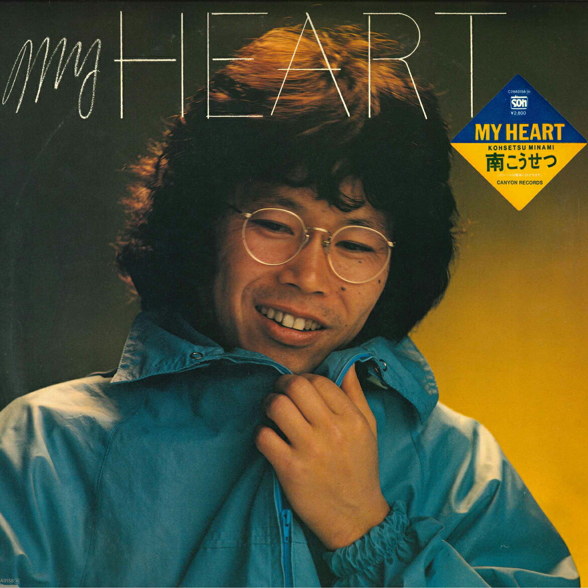 ・アーティスト 南こうせつ ・タイトル My Heart ・レーベル・型番 SOH C28A0158 ・フォーマット LPレコード ・コンディション(盤) 非常に良い(EX) ・コンディション(ジャケット) 良い (VG+) ・コンディション(帯) オビなし ・特記事項 サンプル画像です。実際の商品の画像ではありません 商品写真はバーコード/カタログ番号に対応したサンプル画像ですので、お送りする商品の画像ではありません。帯やライナーなどの付属品は、特記事項に記載されている場合のみ含まれます。プロモやカラーレコードなどの仕様についても、該当する場合のみ特記事項に記載しています。 【ご購入前に必ずご確認ください】 ・本店サイト(www.recordcity.jp)とは価格、送料が違います ・本店サイト、その他支店のオーダーとは同梱発送できません ・注文確定後に別の注文を頂いた場合、注文同士の同梱は致しかねます。 ・別倉庫から発送しているため、店頭受け渡しは対応しておりません ・一部商品は他の通販サイトでも販売しているため、ご注文のタイミングによっては商品のご用意ができない場合がございます。 ・土日祝日はお休みです 金曜・祝前日9時以降のご連絡またはご入金は、返答または発送が週明け・祝日明けに順次対応となります。 ・ご購入後のキャンセル不可 ご購入後のキャンセルはいかなる理由においてもお受けできません。ご了承の上、ご購入くださいませ。 ・日本郵便(ゆうパック/ゆうメール)によるお届けになります。 ・中古品であることをご理解ください 当ストアでは中古商品を主に販売しております。中古品であることをご理解の上ご購入ください。また、一部商品はRecordCityオンラインストアで試聴可能です。 ・返品について お客様のご都合による返品は一切承っておりません。 表記の内容と実際の商品に相違がある場合、また針飛び等で返品・返金をご希望される場合は、商品の到着後1週間以内にご連絡ください。商品の返送をこちらで確認後、キャンセル・返金を行います。 コンディションVG以下の商品は返品できません。プレイに影響のない表面のこすれ傷、プレス起因のノイズ盤は返品の対象外です。 【コンディション表記】 ・ほぼ新品(M-)(Like New) 完全な新品。未使用。当店ではほぼ使用しません ・非常に良い(EX)(Excellent) 中古盤として美品な状態。わずかな経年を感じるものの傷みを感じさせない、当店基準で最高の状態 ・良い(VG+)(Very Good Plus) 丁寧に扱われた中古品で、軽い使用感がみられる。 ・可(VG)(Acceptable) 使い込まれた中古品で、「良い」よりもさらに使用感がみられる。 ・悪い(VG-)(Bad) 状態が悪いアイテム。使用の保障はなく、再生不可、針飛び、目立つノイズがあるかもしれない。状態によるクレーム不可。返品不可。 ・非常に悪い(G)(Very Bad) 「悪い」よりさらに状態が悪いアイテム。使用の保障はなく、再生不可、針飛び、目立つノイズがあるかもしれない。状態によるクレーム不可。返品不可。 ・ジャンク(Fair)(Junk/Fair) 割れている、反っている、水ダメージがある、カビ、ジャケットが分離している、ひどい書き込み、ひどい擦れなど最低の状態。使用の保障はなく、再生不可、針飛び、目立つノイズがあるかもしれない。状態によるクレーム不可。返品不可。 ・ジャンク(Poor)(Junk/Poor) 割れている、反っている、水ダメージがある、カビ、ジャケットが分離している、ひどい書き込み、ひどい擦れなど最低の状態。使用の保障はなく、再生不可、針飛び、目立つノイズがあるかもしれない。状態によるクレーム不可。返品不可。