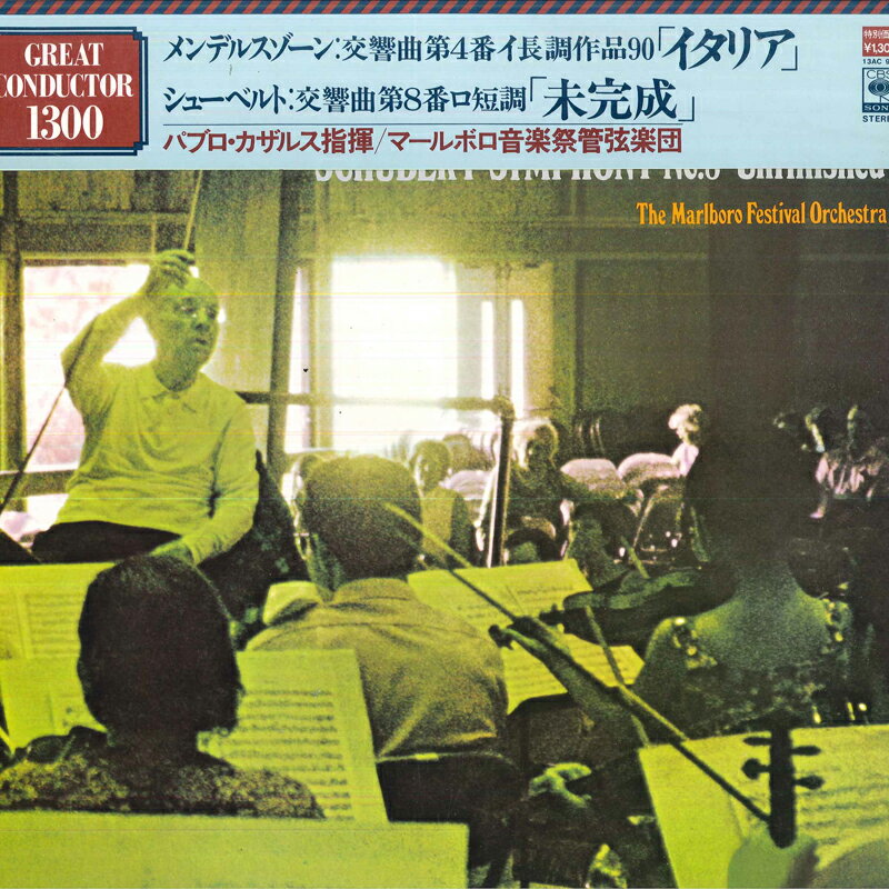 【中古】LP Pablo Casals, The Marlboro Fes Mendelssohn : Symphony No.4 ”italian” / Schubert : 13AC950 CBS SONY /00260