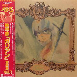 【中古】LP アニメ, 冬木透 機甲界ガリアン 音楽集 Vol.1 K10029 WARNER BROS /00260