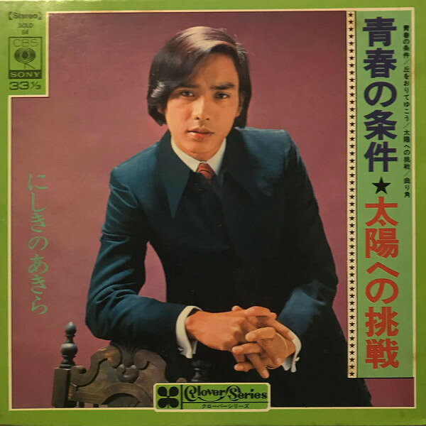 楽天市場】にしきのあきら（CD・DVD）の通販