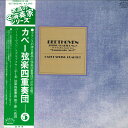 【中古】LP Capet String QUARTET Beethoven String Quartet No.7 In F Major, Op.59 No. OZ7505RC ROCOCO /00260