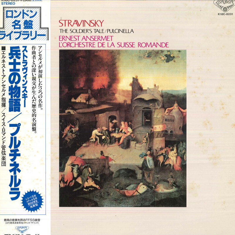 【中古】LP Ernest Ansermet Conducting, Lo Stravinsky : The Soldiers Tale / PULCINELLA K18C8231 LONDON /00260